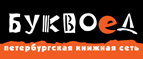 Скидка 10% для новых покупателей в bookvoed.ru! - Дудинка